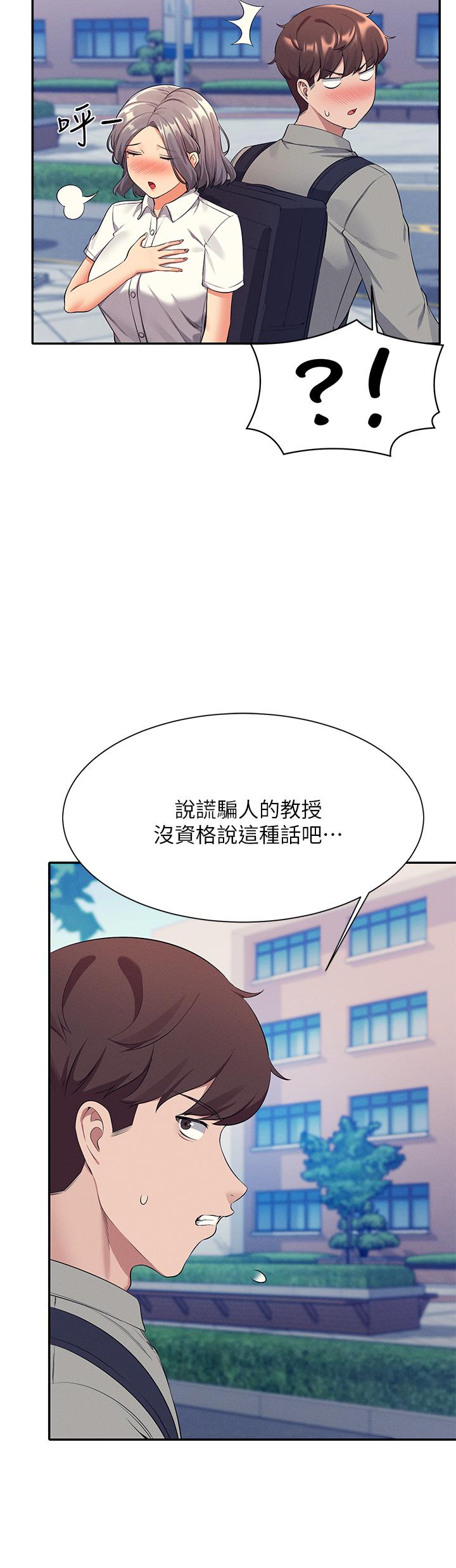 谁说理组没正妹[h漫]韩漫全集-谁说理组没正妹-第53話-同學，麻煩你跟我來一下无删减无遮挡章节图片 