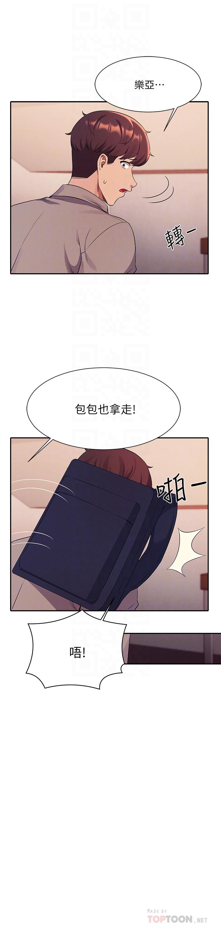谁说理组没正妹[h漫]韩漫全集-谁说理组没正妹-第53話-同學，麻煩你跟我來一下无删减无遮挡章节图片 