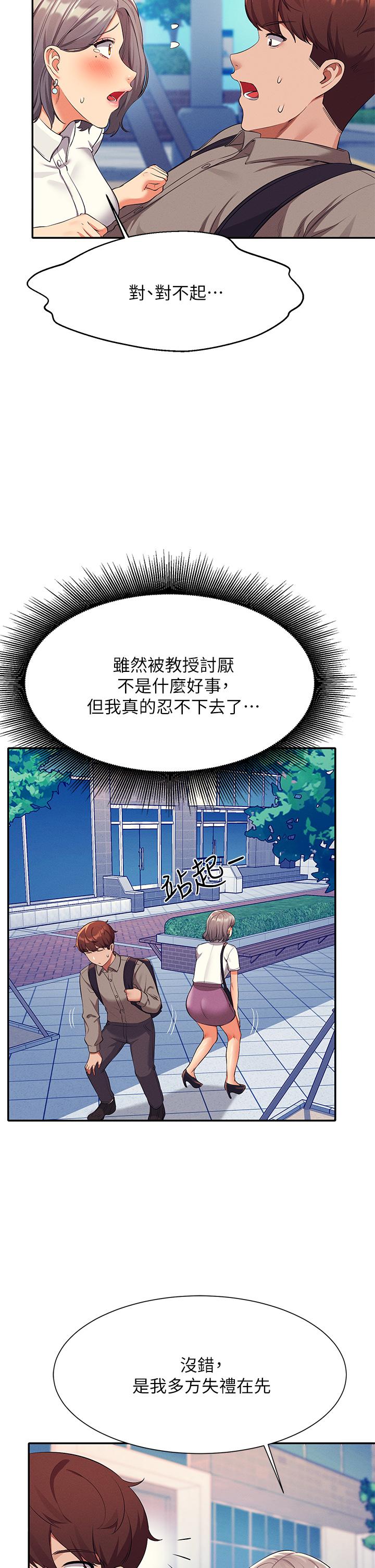 谁说理组没正妹[h漫]韩漫全集-谁说理组没正妹-第53話-同學，麻煩你跟我來一下无删减无遮挡章节图片 