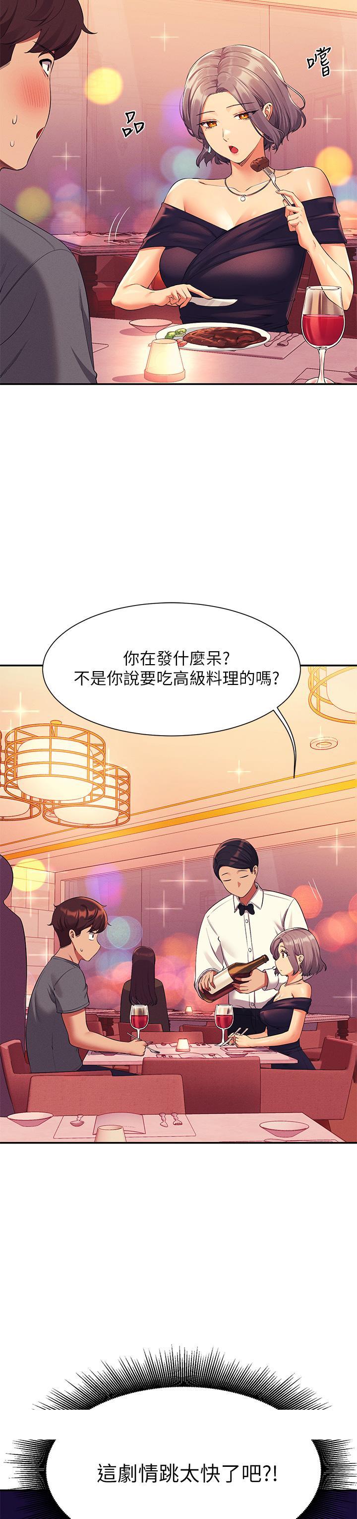 谁说理组没正妹[h漫]韩漫全集-谁说理组没正妹-第53話-同學，麻煩你跟我來一下无删减无遮挡章节图片 