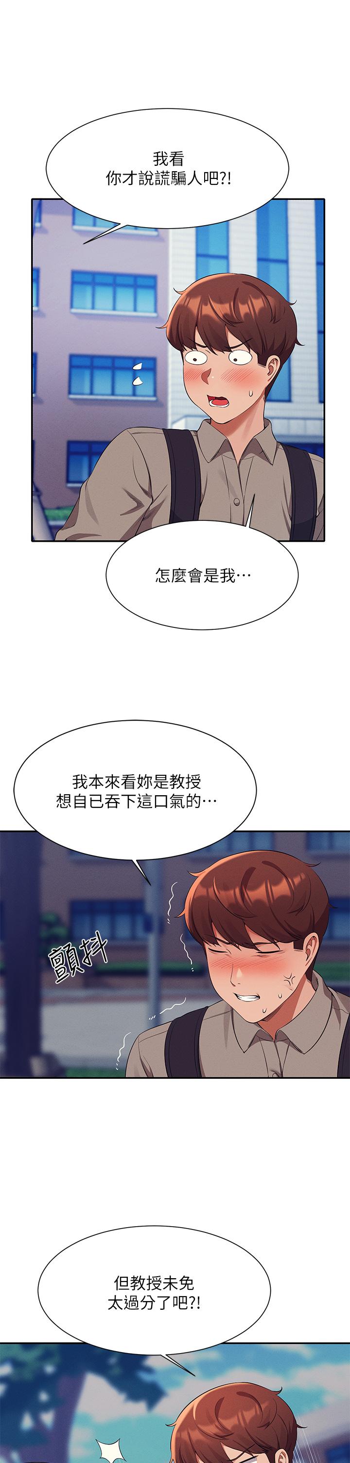 谁说理组没正妹[h漫]韩漫全集-谁说理组没正妹-第53話-同學，麻煩你跟我來一下无删减无遮挡章节图片 