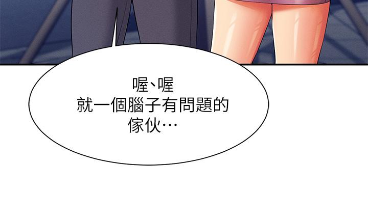 谁说理组没正妹[h漫]韩漫全集-谁说理组没正妹-第53話-同學，麻煩你跟我來一下无删减无遮挡章节图片 