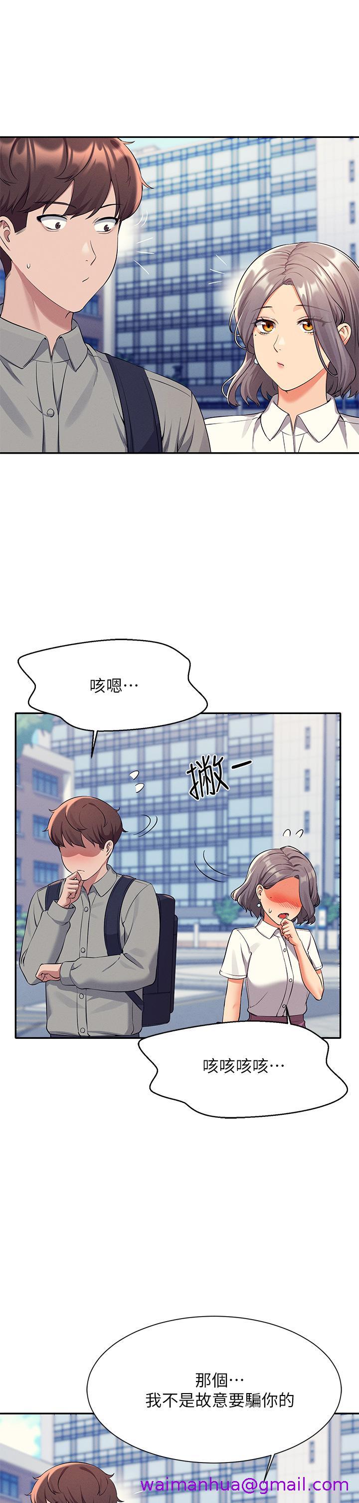 谁说理组没正妹[h漫]韩漫全集-谁说理组没正妹-第53話-同學，麻煩你跟我來一下无删减无遮挡章节图片 