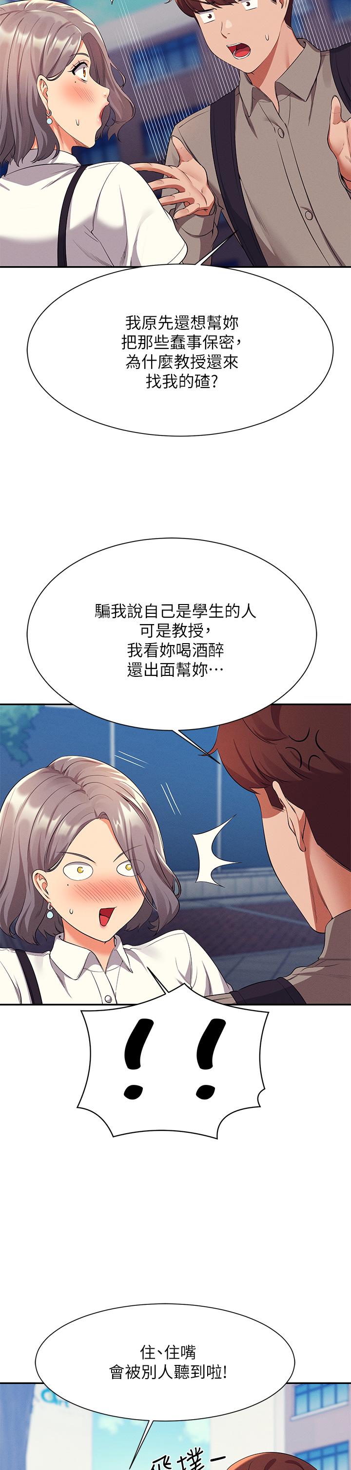 谁说理组没正妹[h漫]韩漫全集-谁说理组没正妹-第53話-同學，麻煩你跟我來一下无删减无遮挡章节图片 