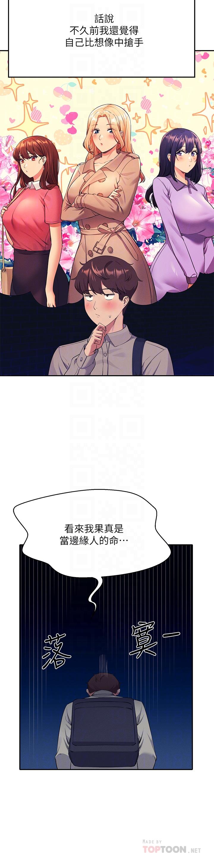 谁说理组没正妹[h漫]韩漫全集-谁说理组没正妹-第53話-同學，麻煩你跟我來一下无删减无遮挡章节图片 