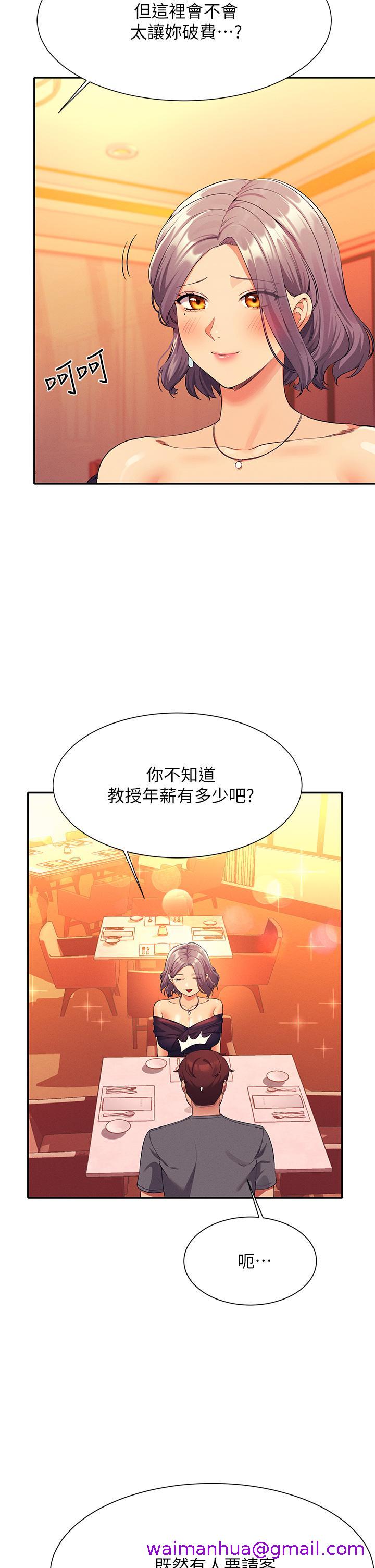 谁说理组没正妹[h漫]韩漫全集-谁说理组没正妹-第54話-睡一晚再走无删减无遮挡章节图片 