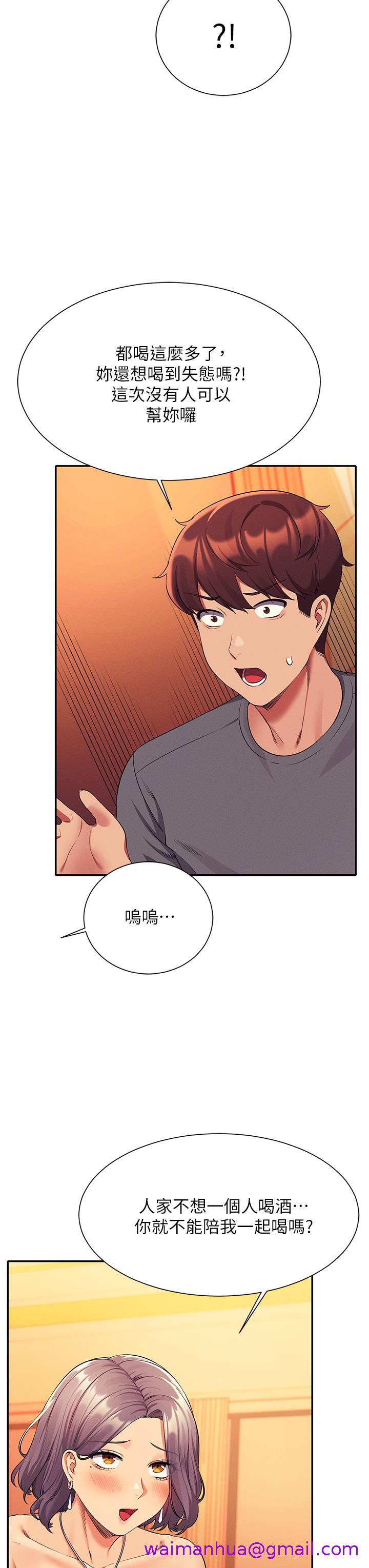 谁说理组没正妹[h漫]韩漫全集-谁说理组没正妹-第54話-睡一晚再走无删减无遮挡章节图片 