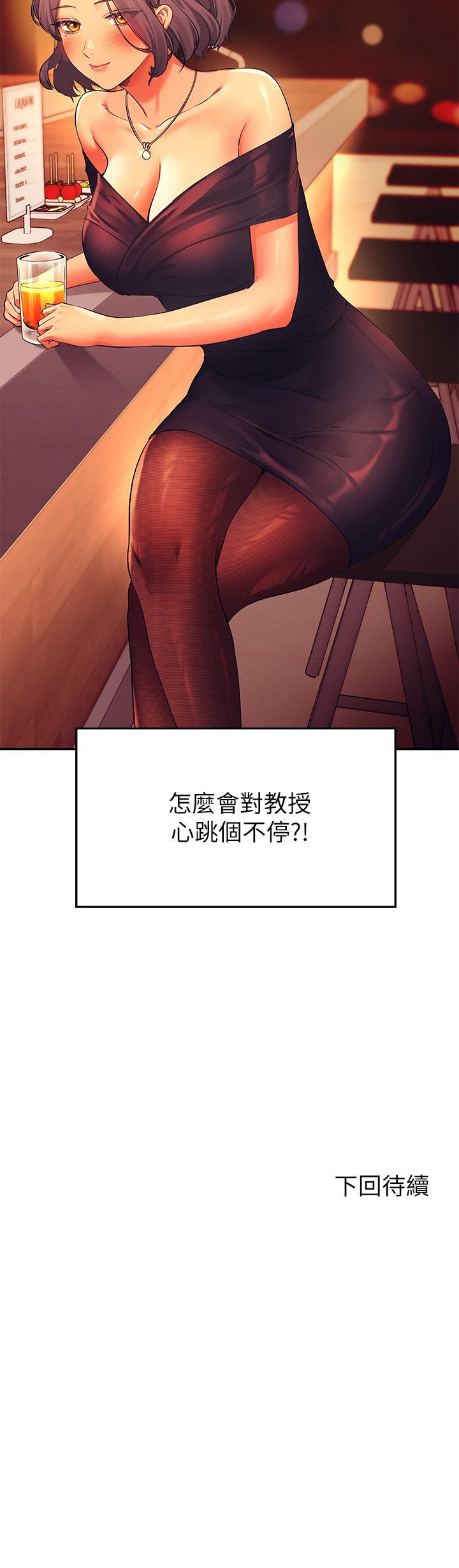 谁说理组没正妹[h漫]韩漫全集-谁说理组没正妹-第54話-睡一晚再走无删减无遮挡章节图片 