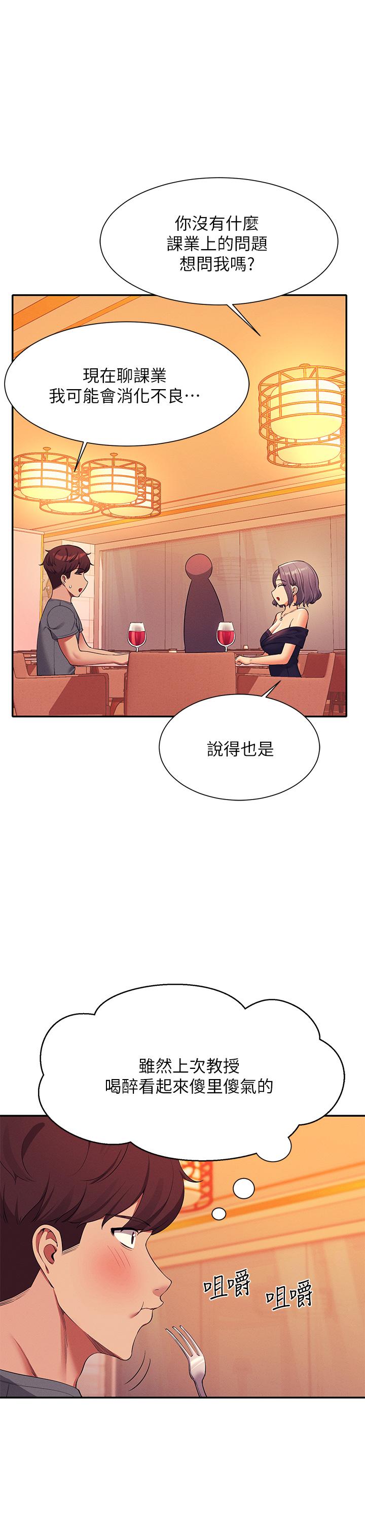 谁说理组没正妹[h漫]韩漫全集-谁说理组没正妹-第54話-睡一晚再走无删减无遮挡章节图片 
