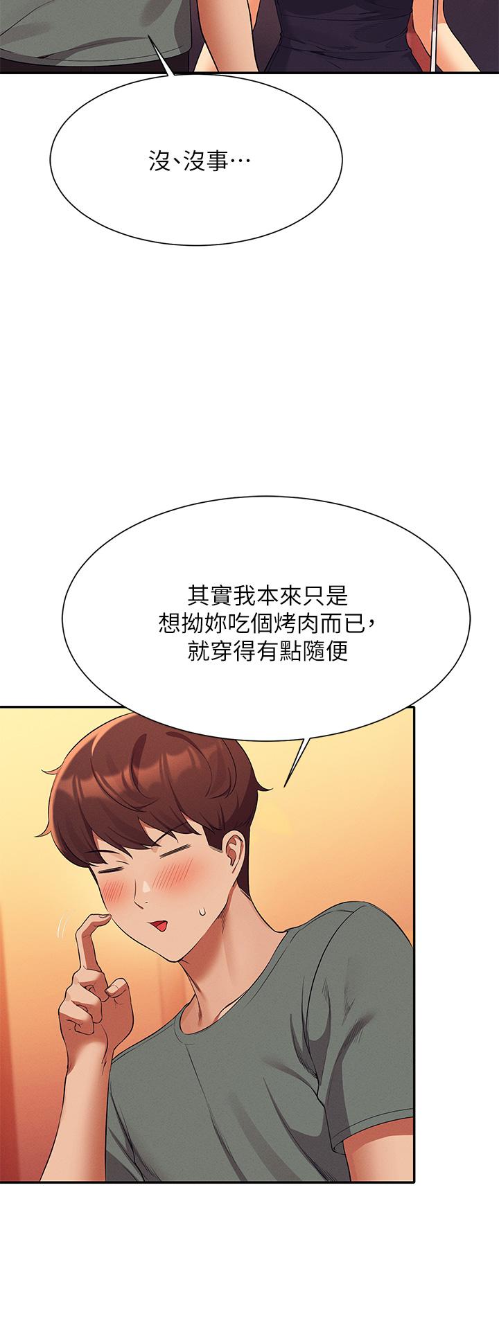 谁说理组没正妹[h漫]韩漫全集-谁说理组没正妹-第54話-睡一晚再走无删减无遮挡章节图片 