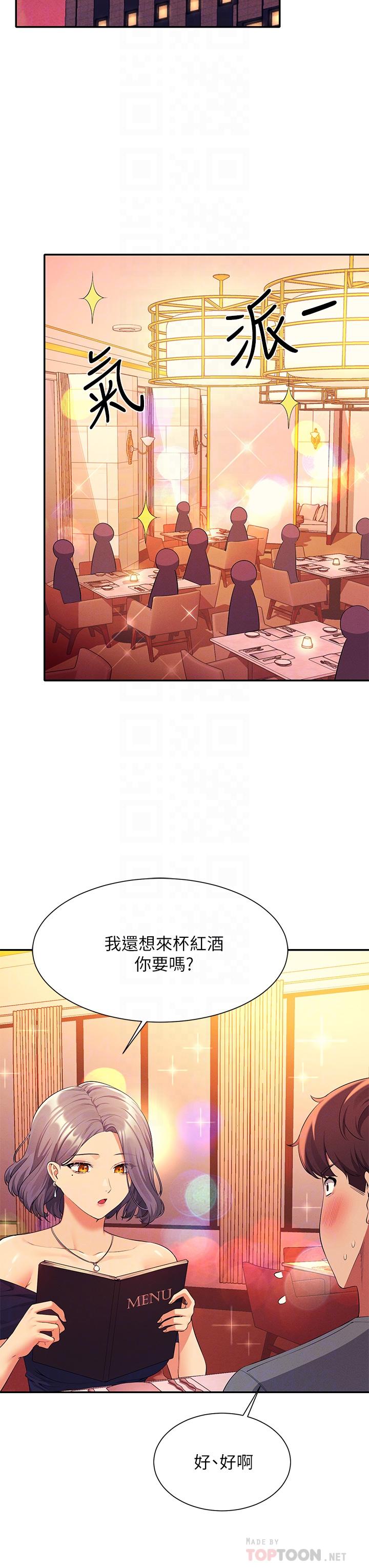 谁说理组没正妹[h漫]韩漫全集-谁说理组没正妹-第54話-睡一晚再走无删减无遮挡章节图片 