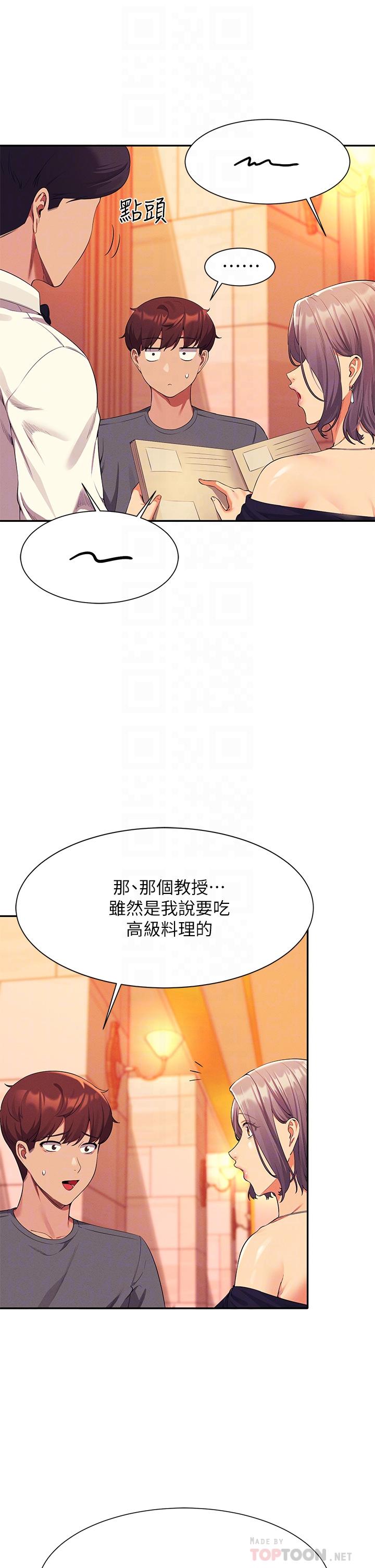谁说理组没正妹[h漫]韩漫全集-谁说理组没正妹-第54話-睡一晚再走无删减无遮挡章节图片 