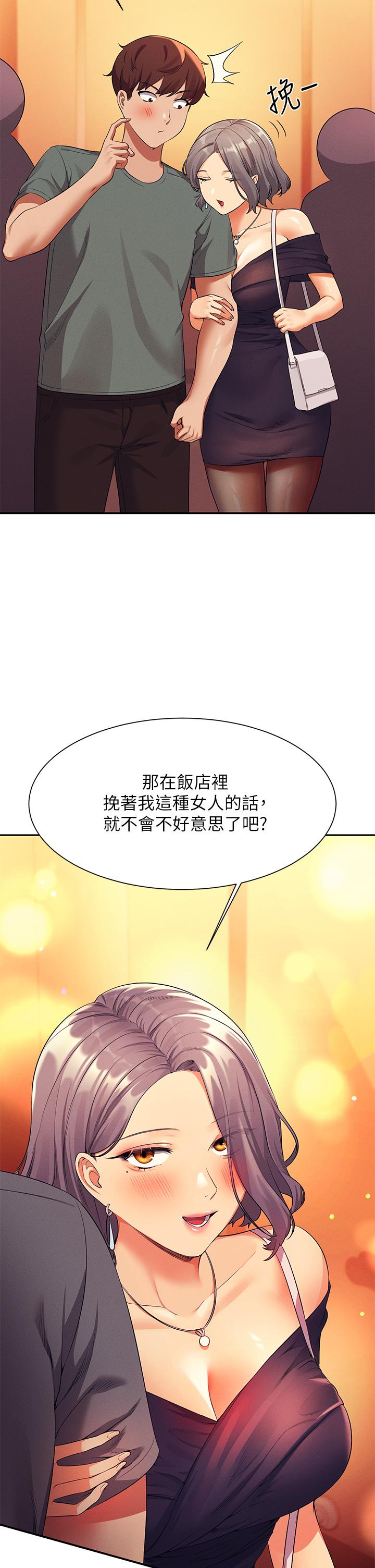 谁说理组没正妹[h漫]韩漫全集-谁说理组没正妹-第54話-睡一晚再走无删减无遮挡章节图片 