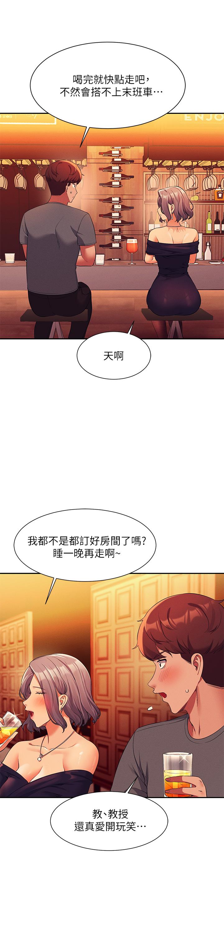 谁说理组没正妹[h漫]韩漫全集-谁说理组没正妹-第54話-睡一晚再走无删减无遮挡章节图片 