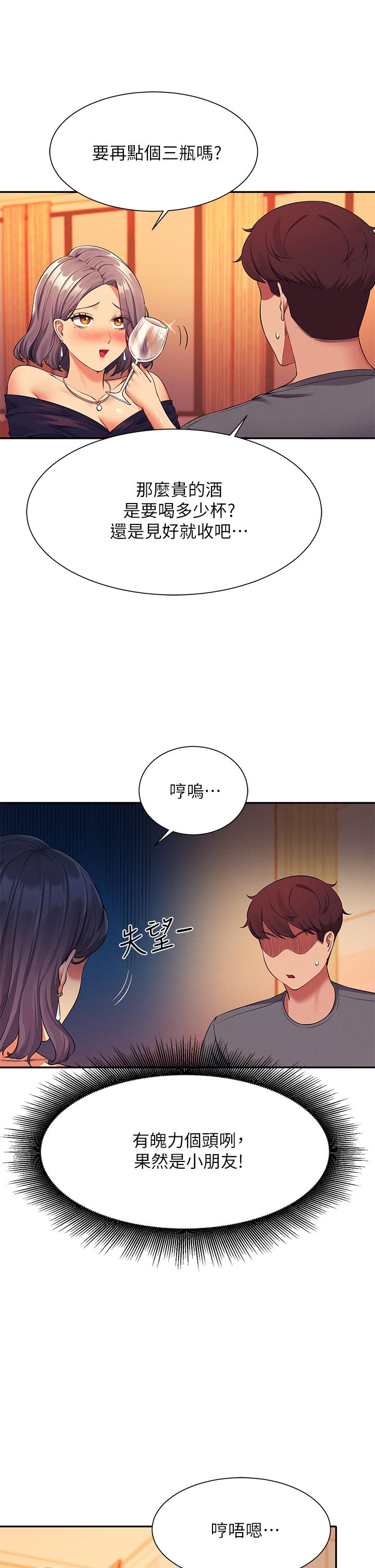 谁说理组没正妹[h漫]韩漫全集-谁说理组没正妹-第54話-睡一晚再走无删减无遮挡章节图片 