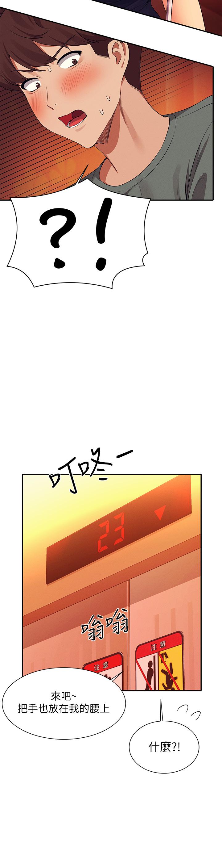 谁说理组没正妹[h漫]韩漫全集-谁说理组没正妹-第54話-睡一晚再走无删减无遮挡章节图片 