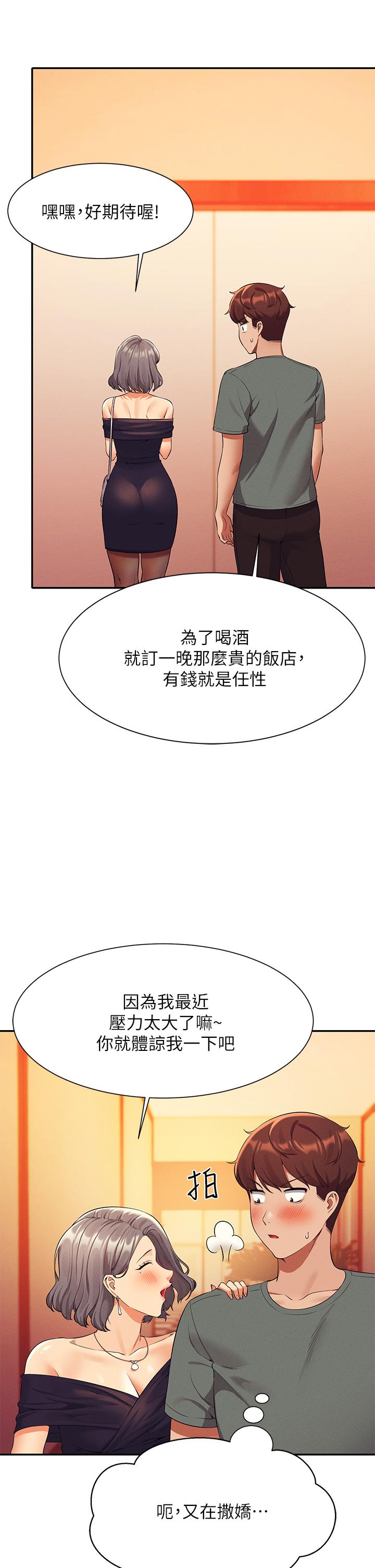 谁说理组没正妹[h漫]韩漫全集-谁说理组没正妹-第54話-睡一晚再走无删减无遮挡章节图片 