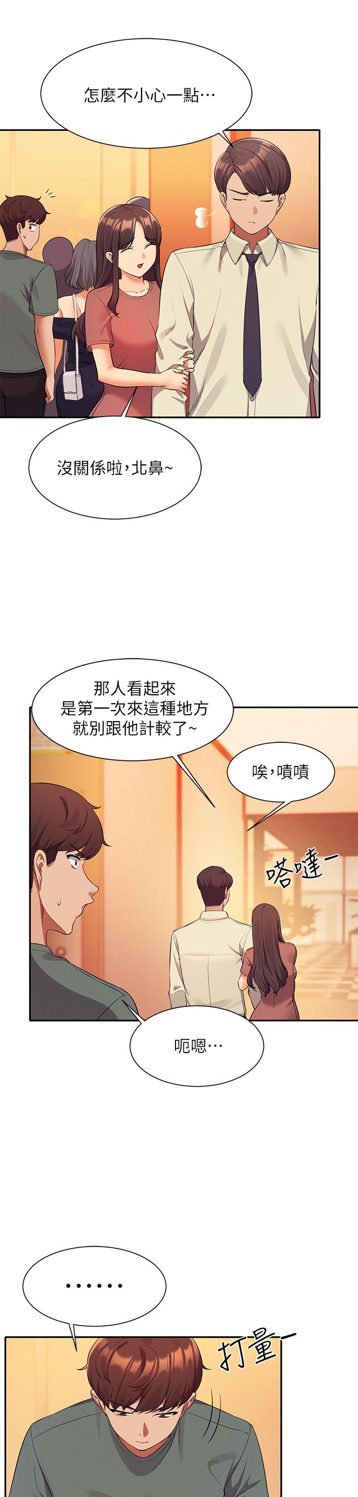 谁说理组没正妹[h漫]韩漫全集-谁说理组没正妹-第54話-睡一晚再走无删减无遮挡章节图片 