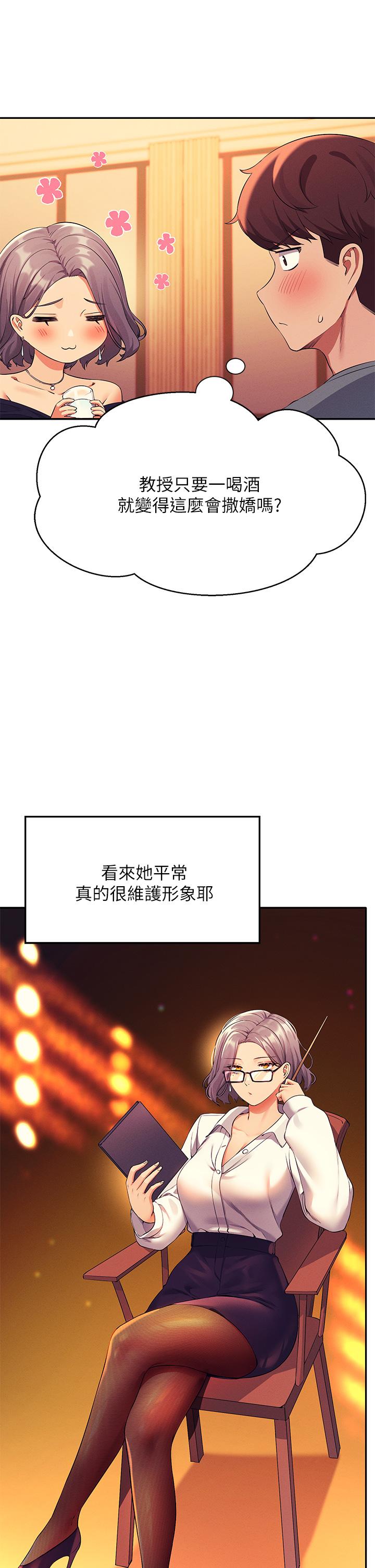 谁说理组没正妹[h漫]韩漫全集-谁说理组没正妹-第54話-睡一晚再走无删减无遮挡章节图片 