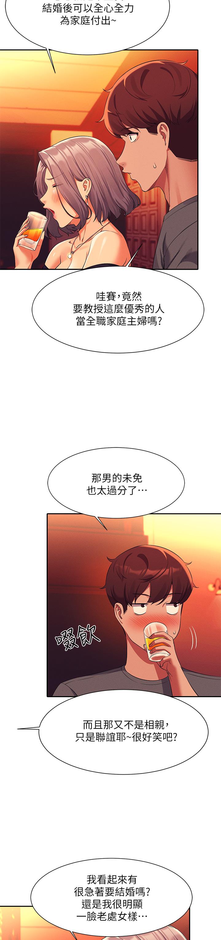 谁说理组没正妹[h漫]韩漫全集-谁说理组没正妹-第55話-教授，我送你回房間无删减无遮挡章节图片 