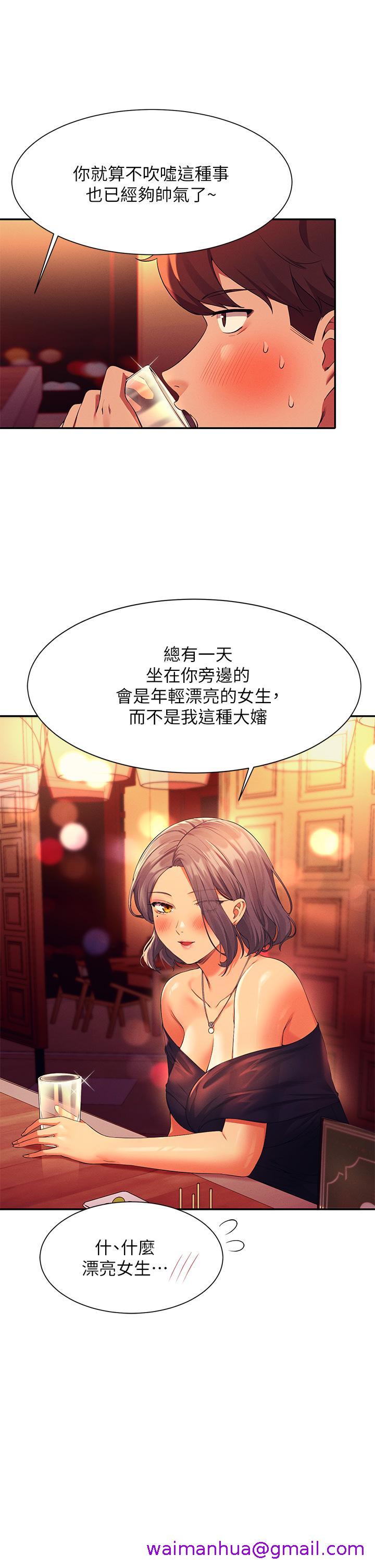谁说理组没正妹[h漫]韩漫全集-谁说理组没正妹-第55話-教授，我送你回房間无删减无遮挡章节图片 