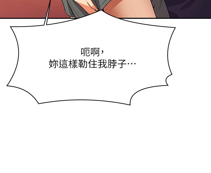 谁说理组没正妹[h漫]韩漫全集-谁说理组没正妹-第55話-教授，我送你回房間无删减无遮挡章节图片 
