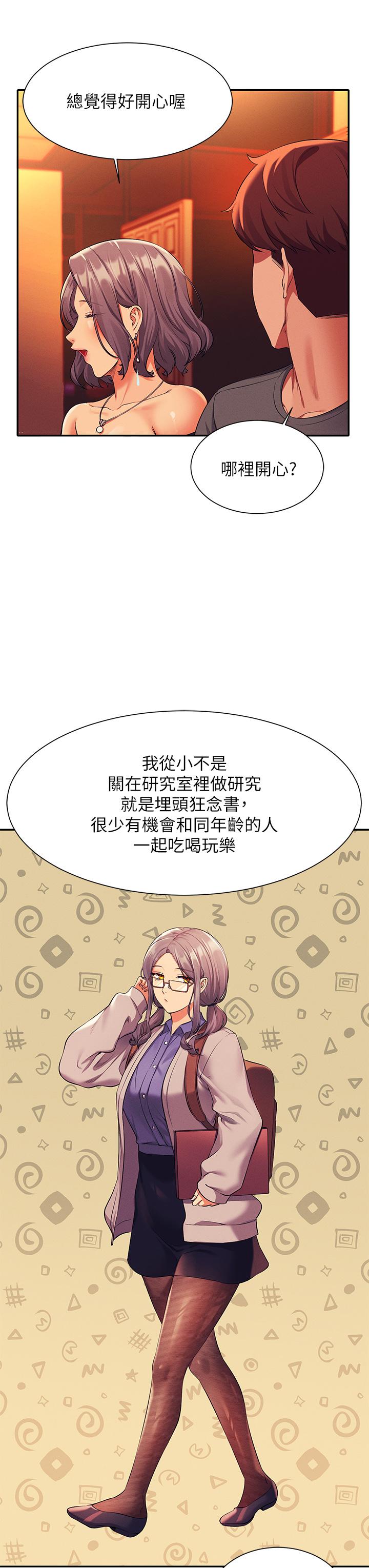 谁说理组没正妹[h漫]韩漫全集-谁说理组没正妹-第55話-教授，我送你回房間无删减无遮挡章节图片 