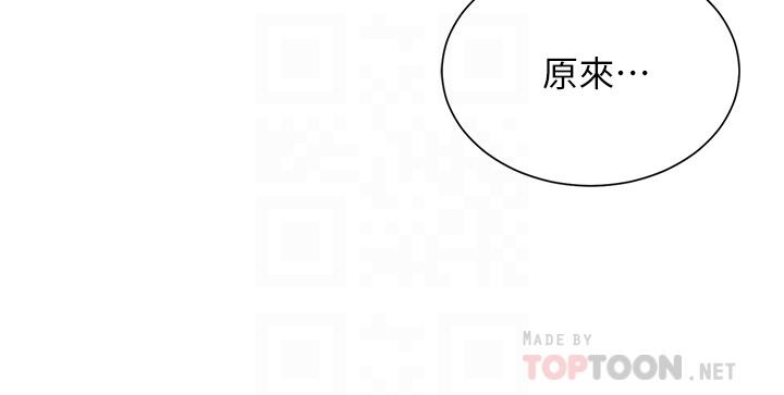 谁说理组没正妹[h漫]韩漫全集-谁说理组没正妹-第55話-教授，我送你回房間无删减无遮挡章节图片 