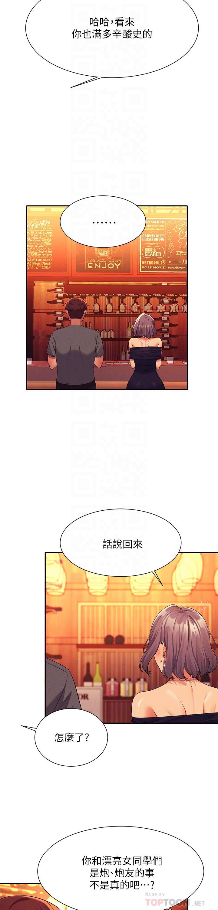 谁说理组没正妹[h漫]韩漫全集-谁说理组没正妹-第55話-教授，我送你回房間无删减无遮挡章节图片 