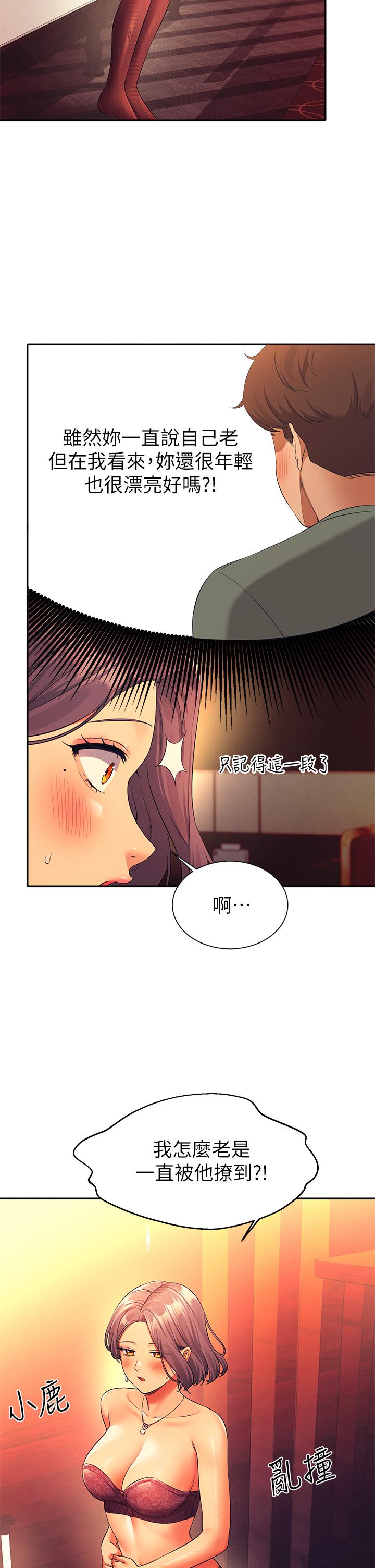 谁说理组没正妹[h漫]韩漫全集-谁说理组没正妹-第55話-教授，我送你回房間无删减无遮挡章节图片 