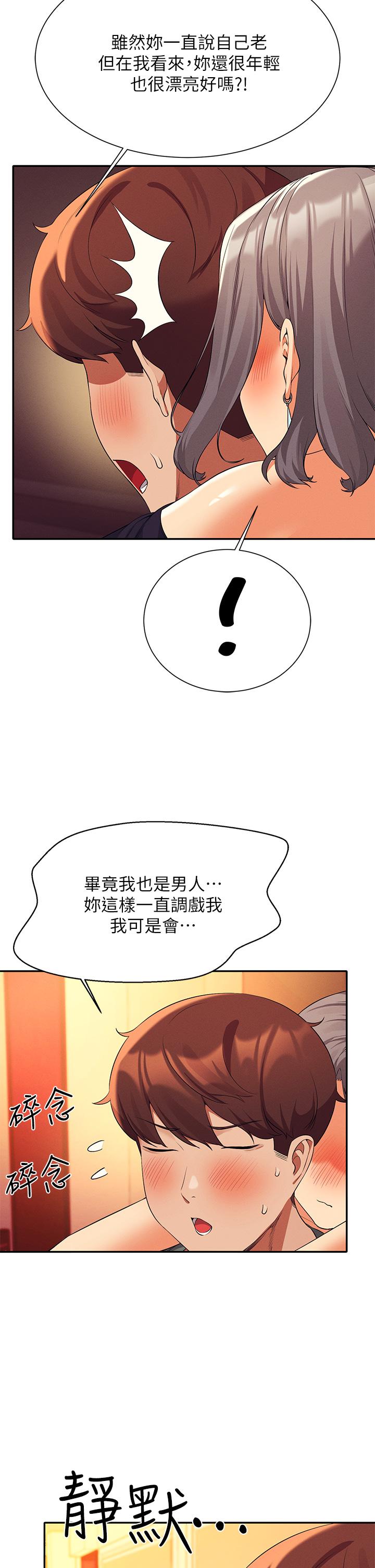 谁说理组没正妹[h漫]韩漫全集-谁说理组没正妹-第55話-教授，我送你回房間无删减无遮挡章节图片 