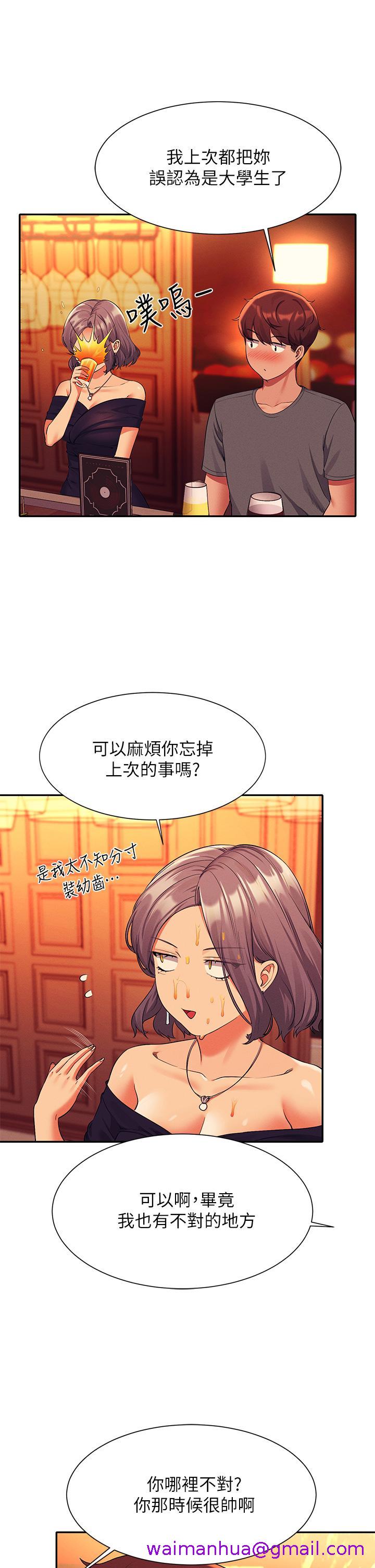 谁说理组没正妹[h漫]韩漫全集-谁说理组没正妹-第55話-教授，我送你回房間无删减无遮挡章节图片 