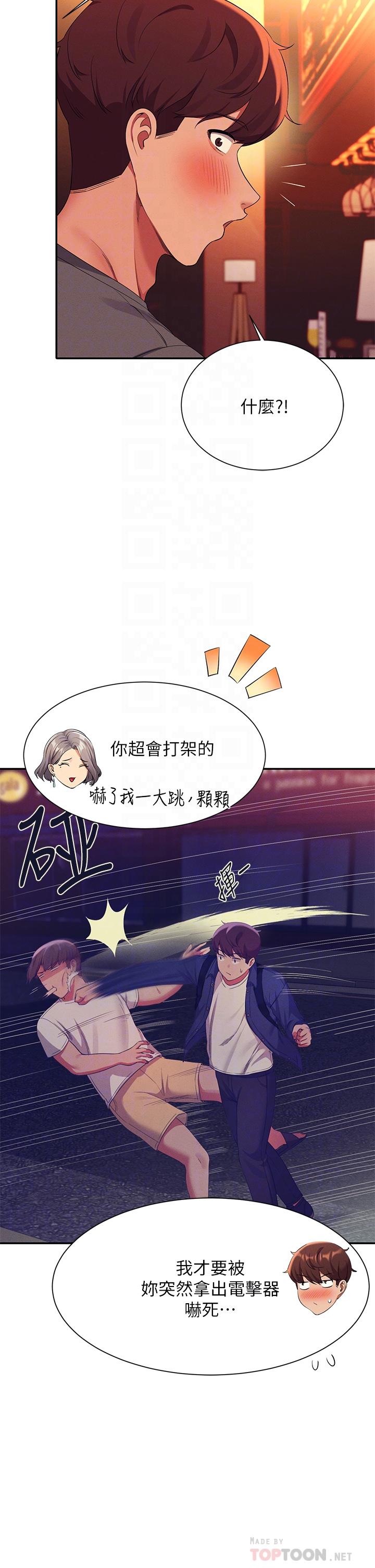 谁说理组没正妹[h漫]韩漫全集-谁说理组没正妹-第55話-教授，我送你回房間无删减无遮挡章节图片 