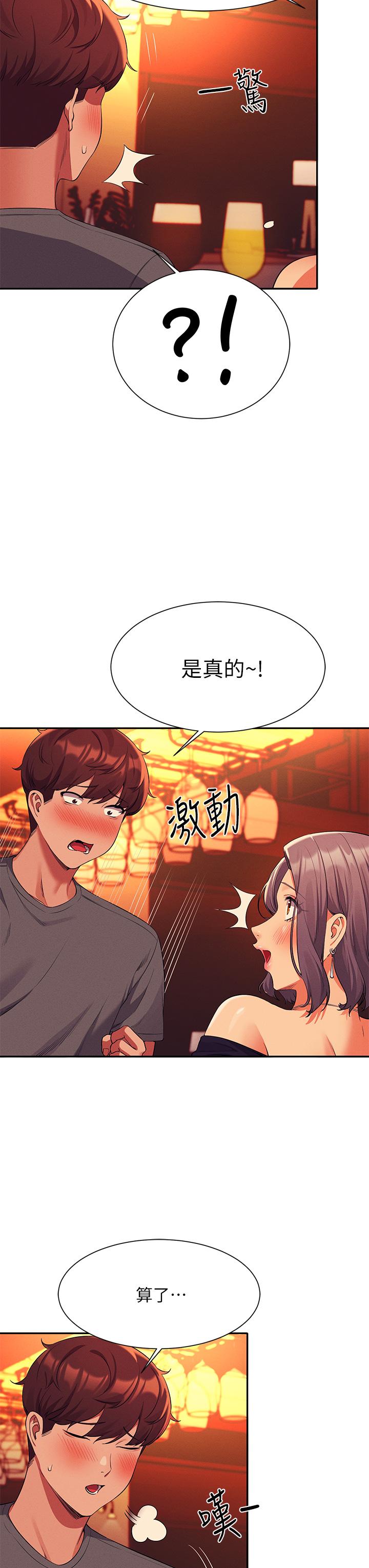 谁说理组没正妹[h漫]韩漫全集-谁说理组没正妹-第55話-教授，我送你回房間无删减无遮挡章节图片 