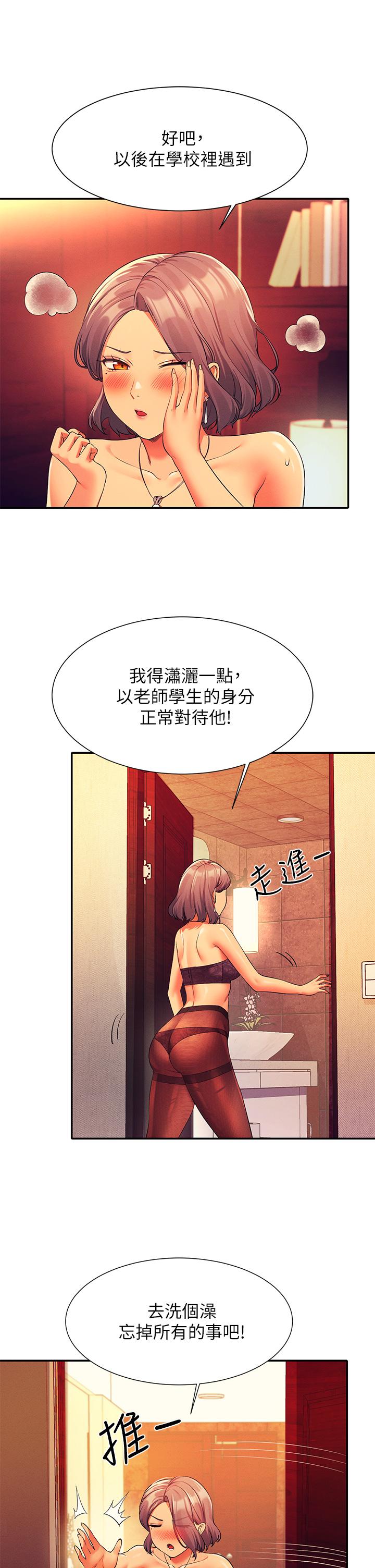 谁说理组没正妹[h漫]韩漫全集-谁说理组没正妹-第55話-教授，我送你回房間无删减无遮挡章节图片 