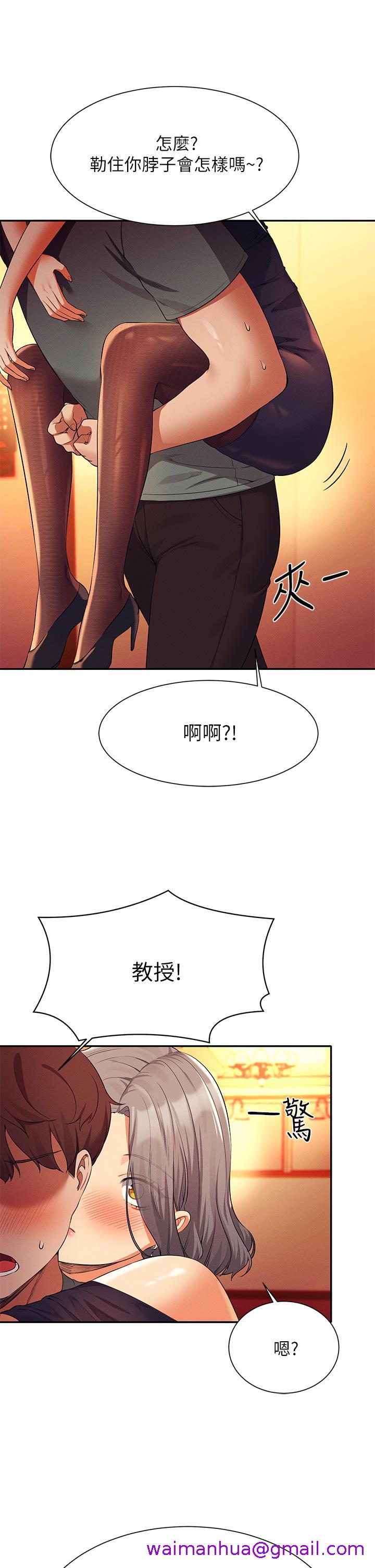 谁说理组没正妹[h漫]韩漫全集-谁说理组没正妹-第55話-教授，我送你回房間无删减无遮挡章节图片 