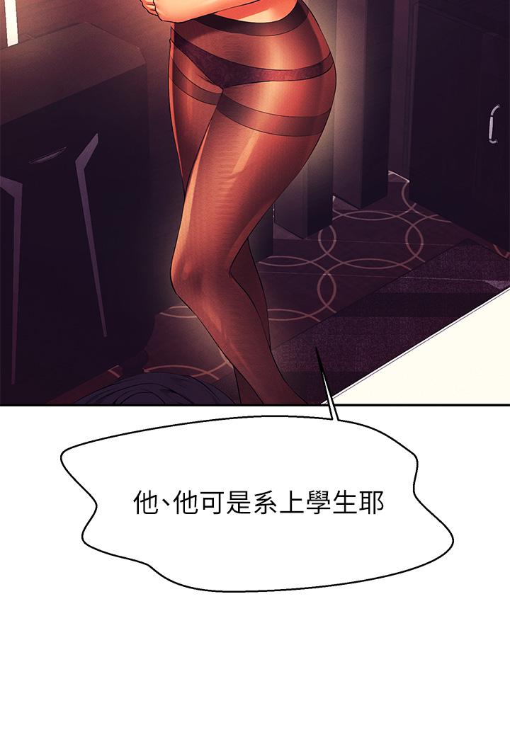 谁说理组没正妹[h漫]韩漫全集-谁说理组没正妹-第55話-教授，我送你回房間无删减无遮挡章节图片 