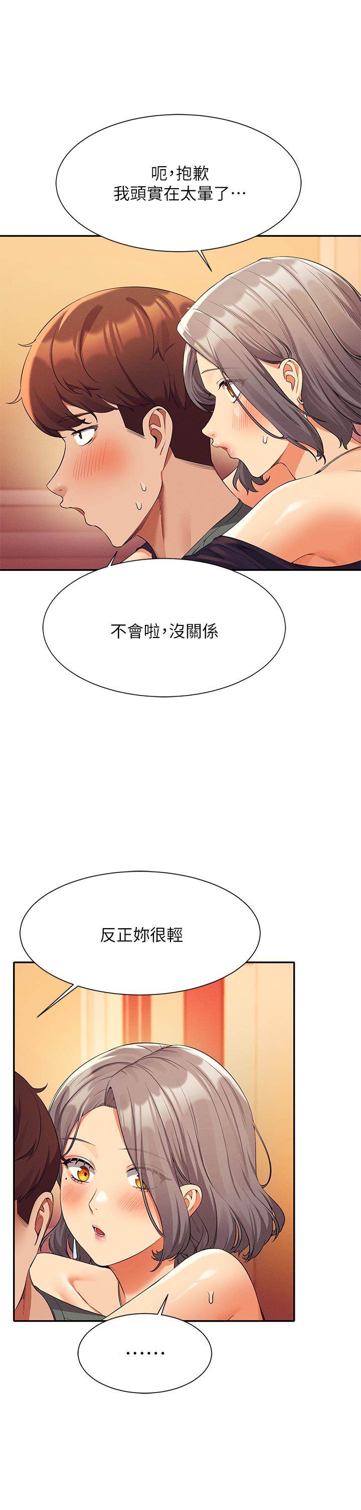 谁说理组没正妹[h漫]韩漫全集-谁说理组没正妹-第55話-教授，我送你回房間无删减无遮挡章节图片 