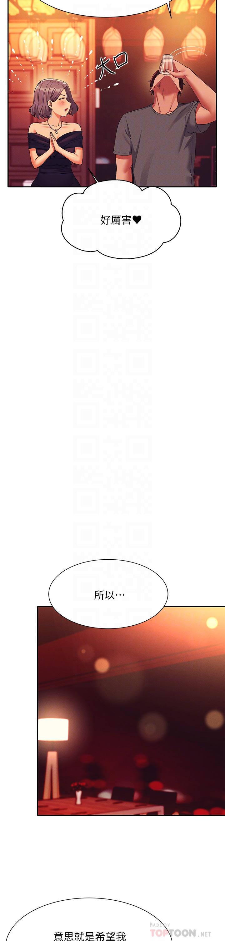 谁说理组没正妹[h漫]韩漫全集-谁说理组没正妹-第55話-教授，我送你回房間无删减无遮挡章节图片 
