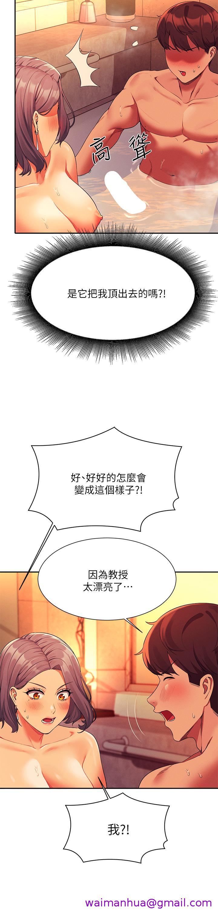 谁说理组没正妹[h漫]韩漫全集-谁说理组没正妹-第56話-黑絲加腳交无删减无遮挡章节图片 