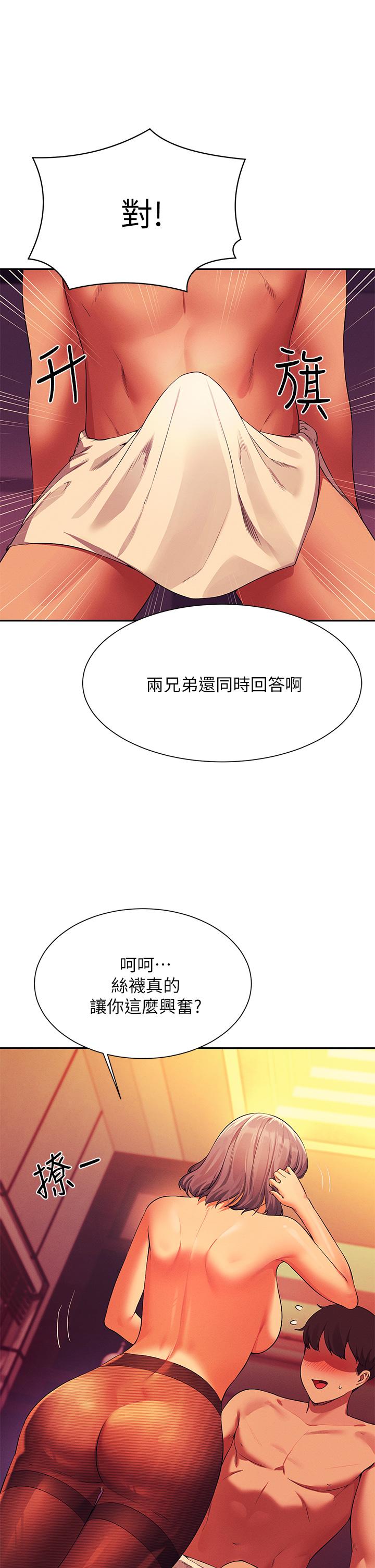 谁说理组没正妹[h漫]韩漫全集-谁说理组没正妹-第56話-黑絲加腳交无删减无遮挡章节图片 