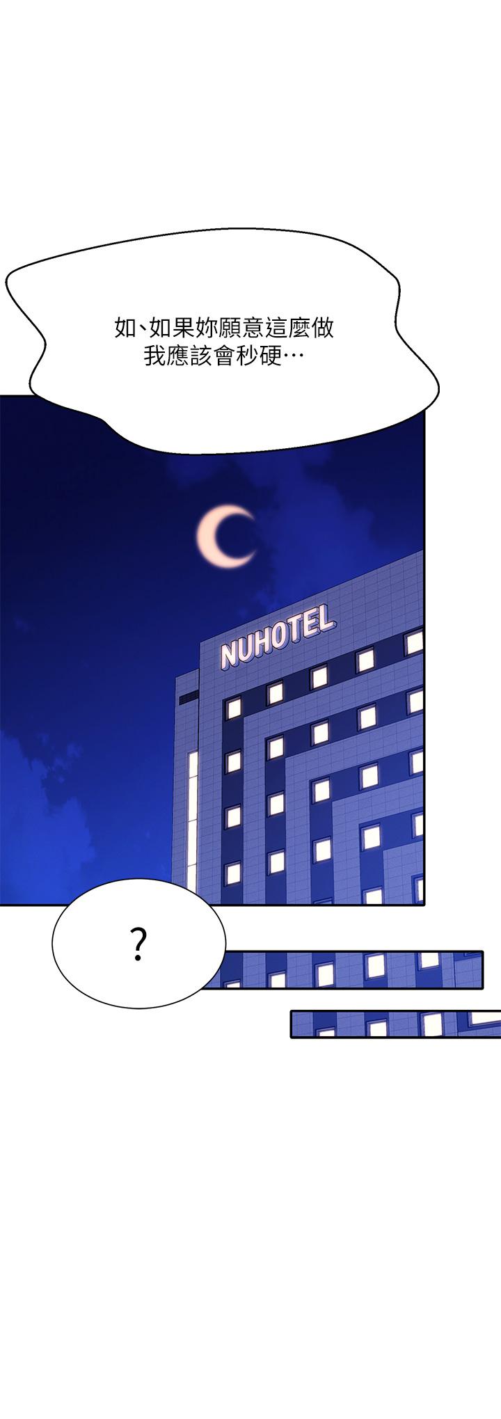 谁说理组没正妹[h漫]韩漫全集-谁说理组没正妹-第56話-黑絲加腳交无删减无遮挡章节图片 