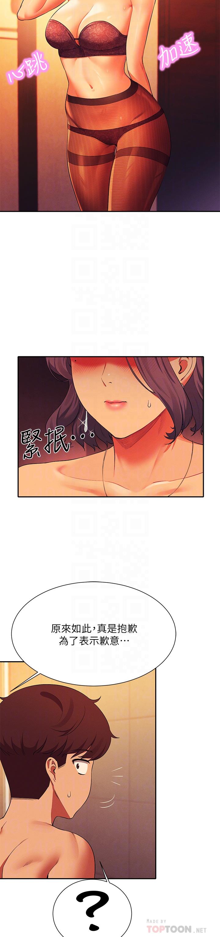 谁说理组没正妹[h漫]韩漫全集-谁说理组没正妹-第56話-黑絲加腳交无删减无遮挡章节图片 