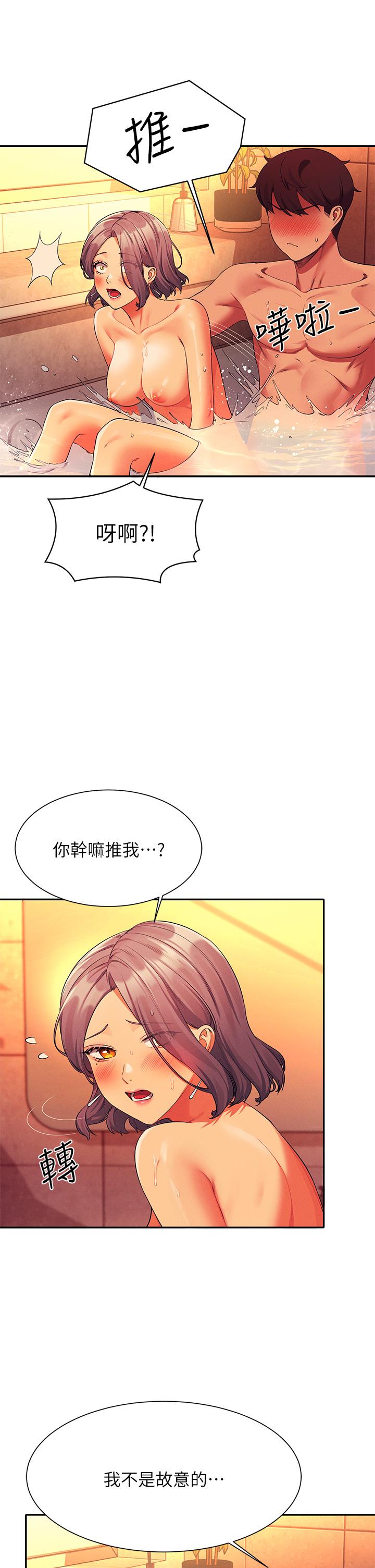 谁说理组没正妹[h漫]韩漫全集-谁说理组没正妹-第56話-黑絲加腳交无删减无遮挡章节图片 