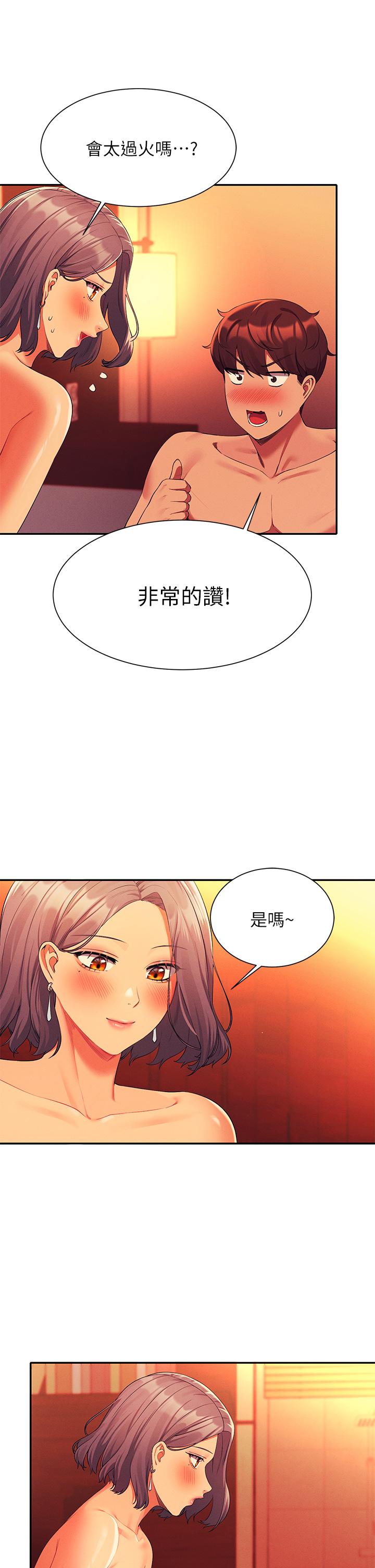 谁说理组没正妹[h漫]韩漫全集-谁说理组没正妹-第56話-黑絲加腳交无删减无遮挡章节图片 
