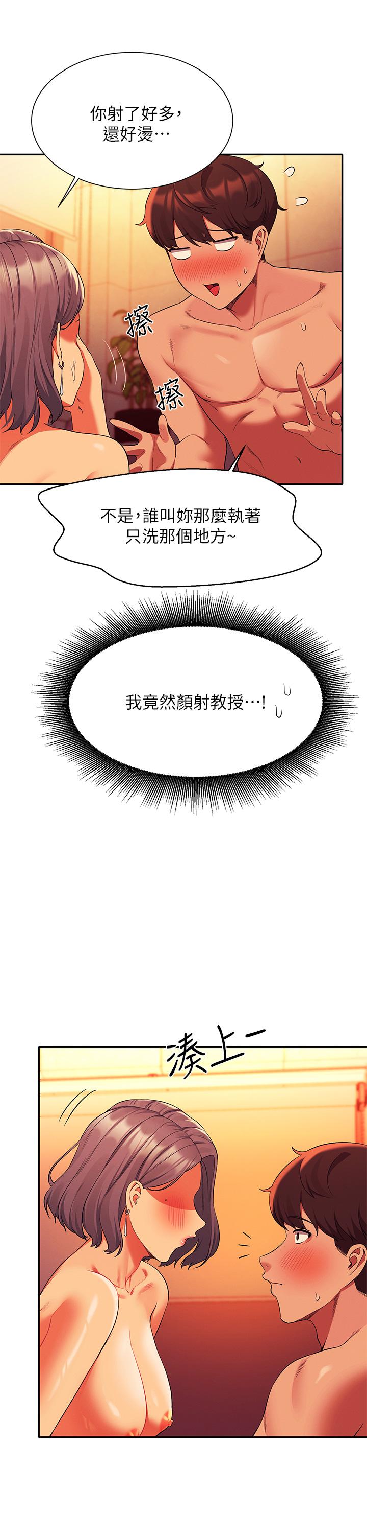 谁说理组没正妹[h漫]韩漫全集-谁说理组没正妹-第56話-黑絲加腳交无删减无遮挡章节图片 