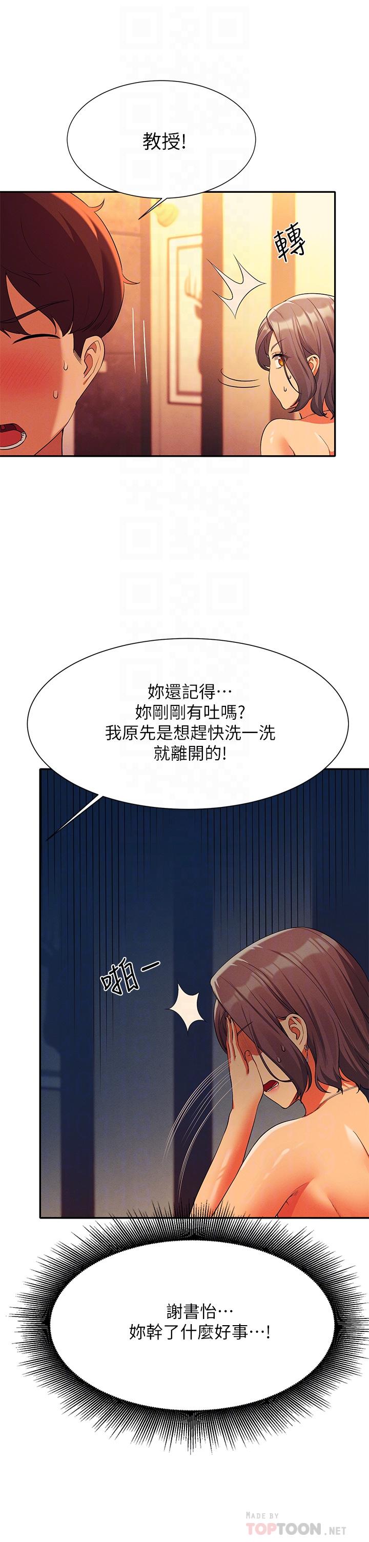 谁说理组没正妹[h漫]韩漫全集-谁说理组没正妹-第56話-黑絲加腳交无删减无遮挡章节图片 