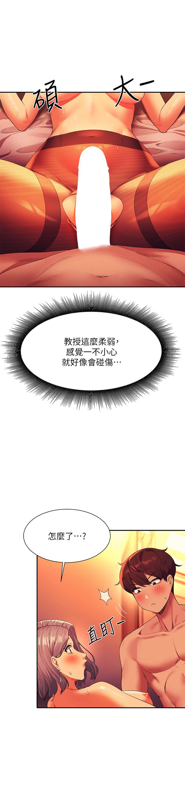 谁说理组没正妹[h漫]韩漫全集-谁说理组没正妹-第57話-讓我好好疼惜你无删减无遮挡章节图片 