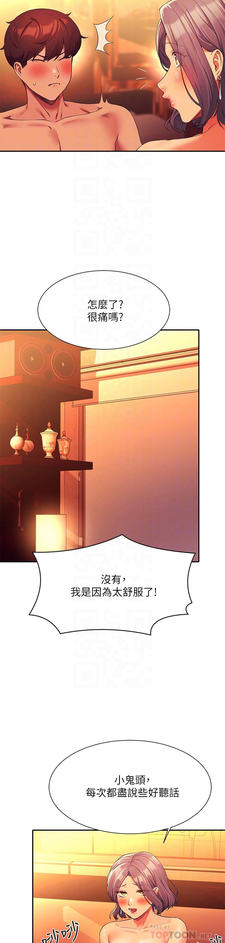 谁说理组没正妹[h漫]韩漫全集-谁说理组没正妹-第57話-讓我好好疼惜你无删减无遮挡章节图片 