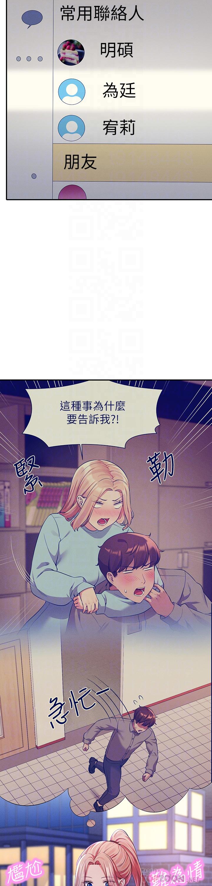 谁说理组没正妹[h漫]韩漫全集-谁说理组没正妹-第57話-讓我好好疼惜你无删减无遮挡章节图片 